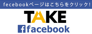 TAKE FACEBOOKページ